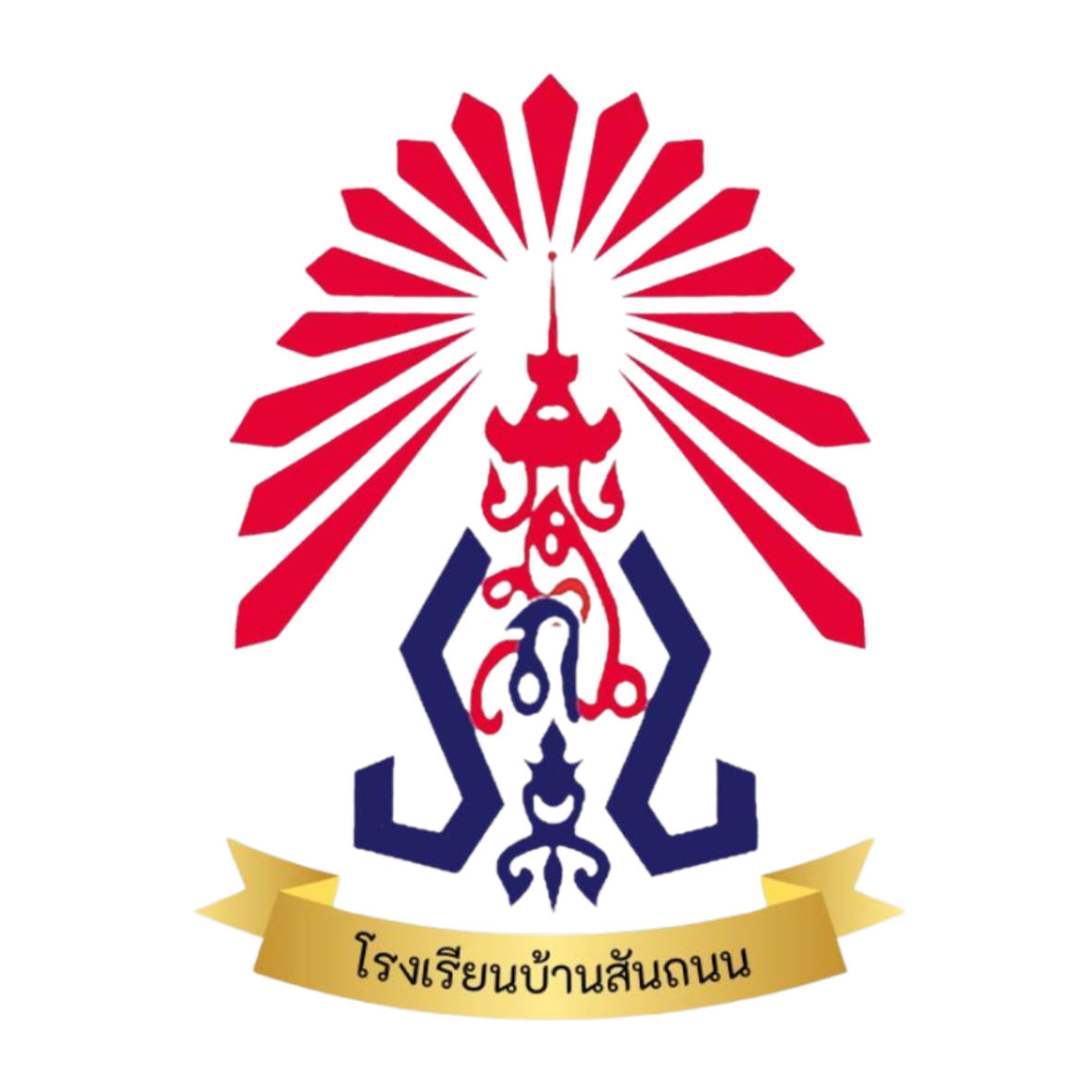 โลโก้โรงเรียน